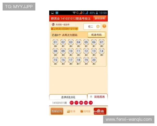 波胆赚钱真实经历揭秘彩票数字高频玩法防骗避坑